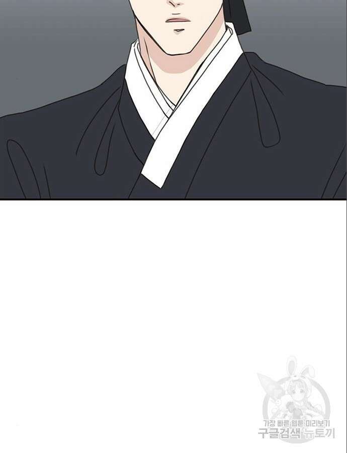 세자와 세자빈의 계약혼인전 3화 31