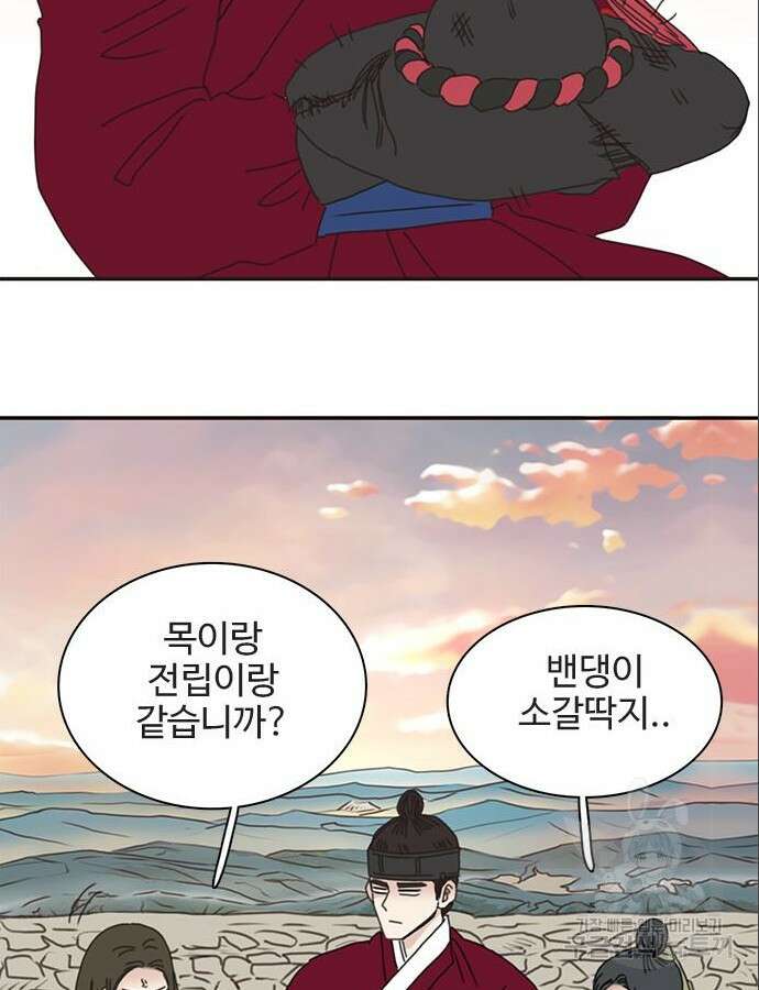 세자와 세자빈의 계약혼인전 3화 37
