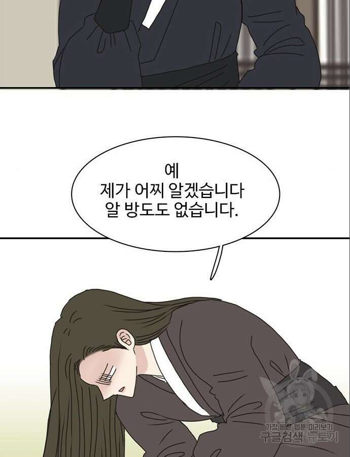 세자와 세자빈의 계약혼인전 3화 55