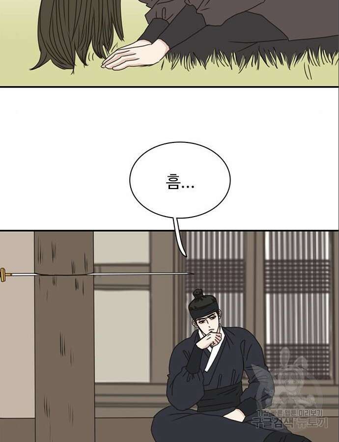 세자와 세자빈의 계약혼인전 3화 56
