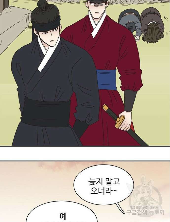 세자와 세자빈의 계약혼인전 3화 61