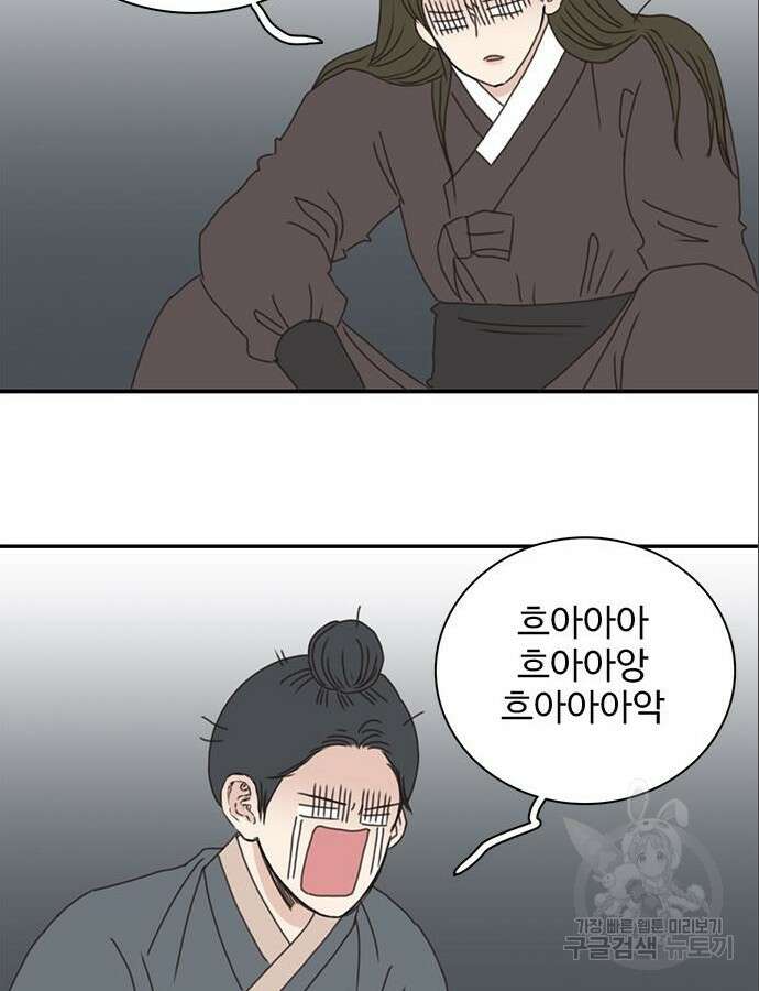 세자와 세자빈의 계약혼인전 3화 65