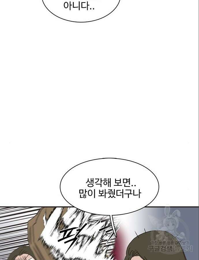 세자와 세자빈의 계약혼인전 3화 71