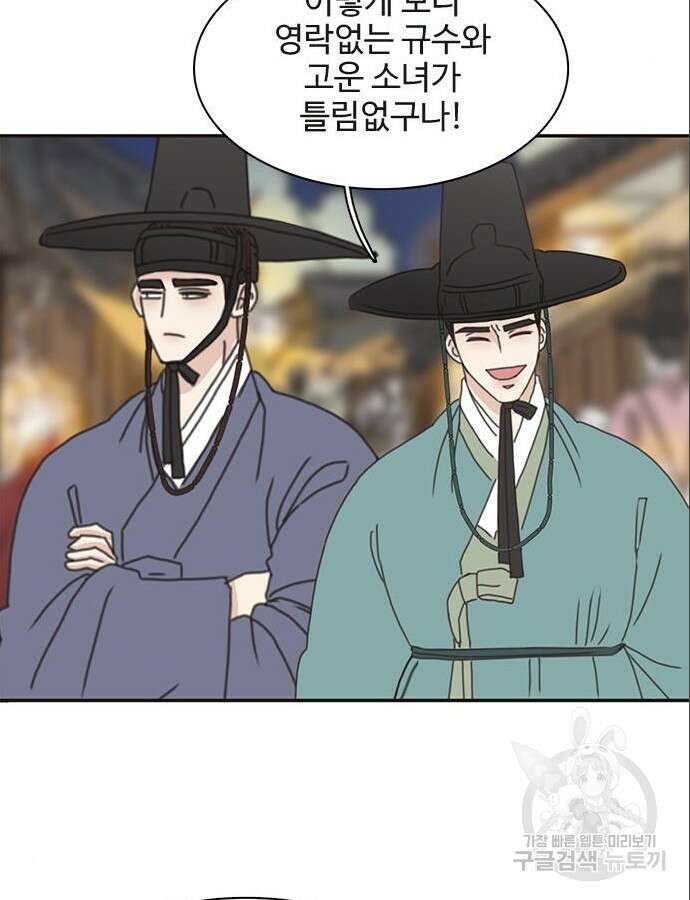 세자와 세자빈의 계약혼인전 3화 98