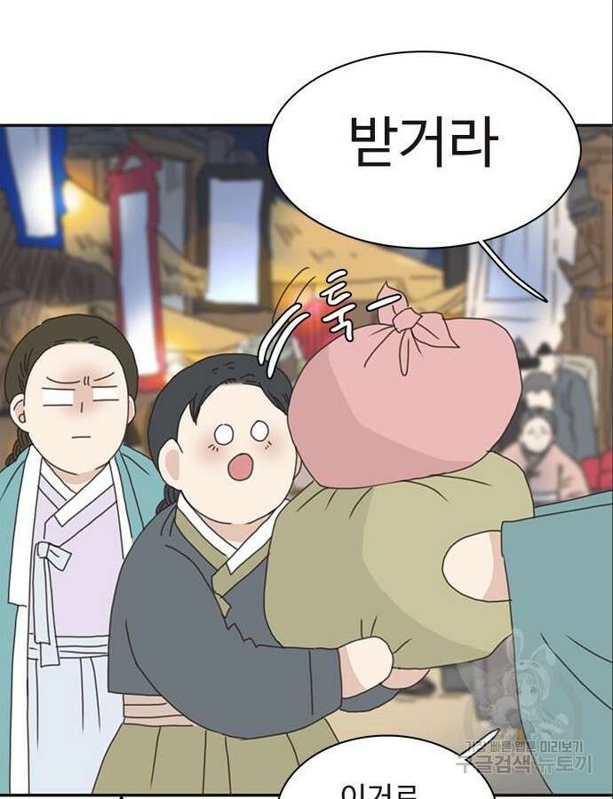 세자와 세자빈의 계약혼인전 3화 100