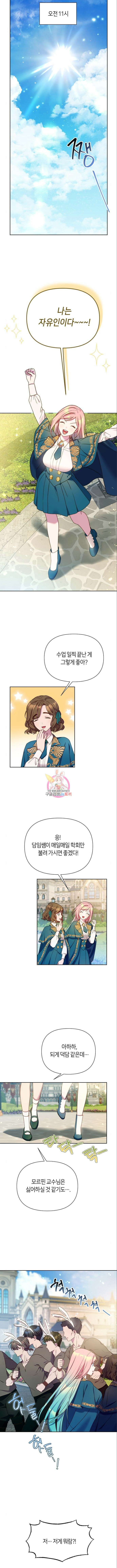 망겜의 현금술사 27화 1