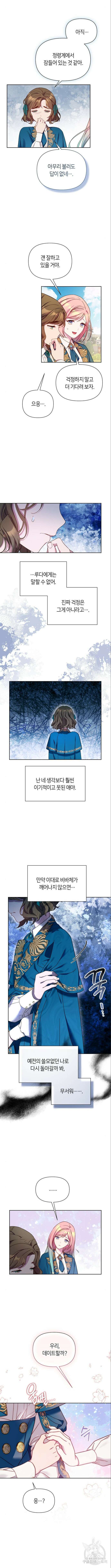 망겜의 현금술사 27화 3