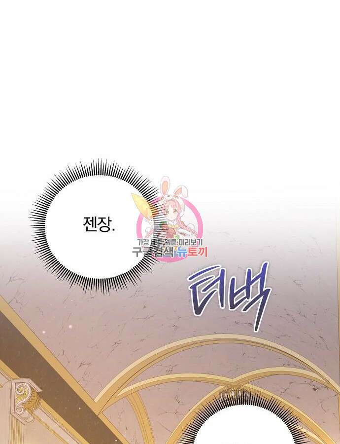 성황의 손자는 네크로맨서 22화 1