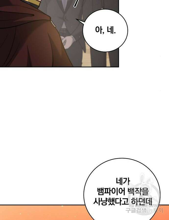 성황의 손자는 네크로맨서 22화 10