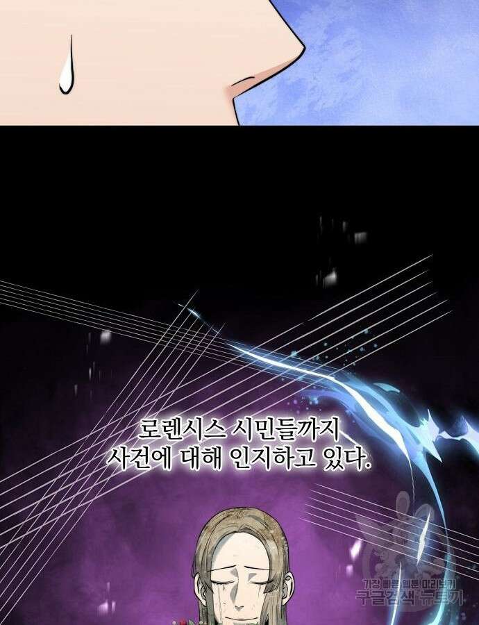 성황의 손자는 네크로맨서 22화 13