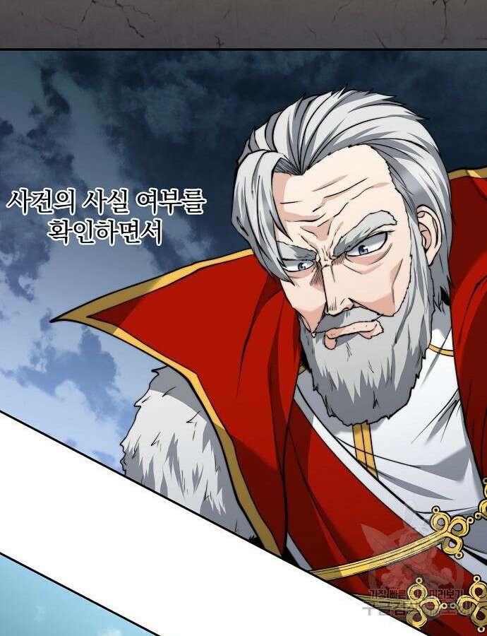 성황의 손자는 네크로맨서 22화 19