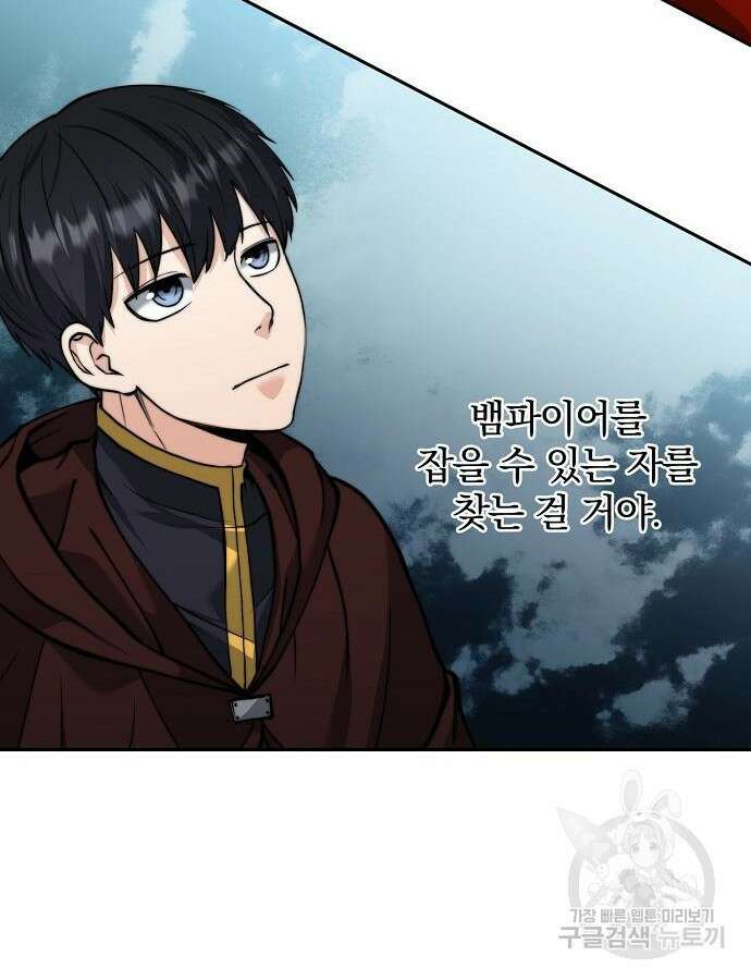 성황의 손자는 네크로맨서 22화 20