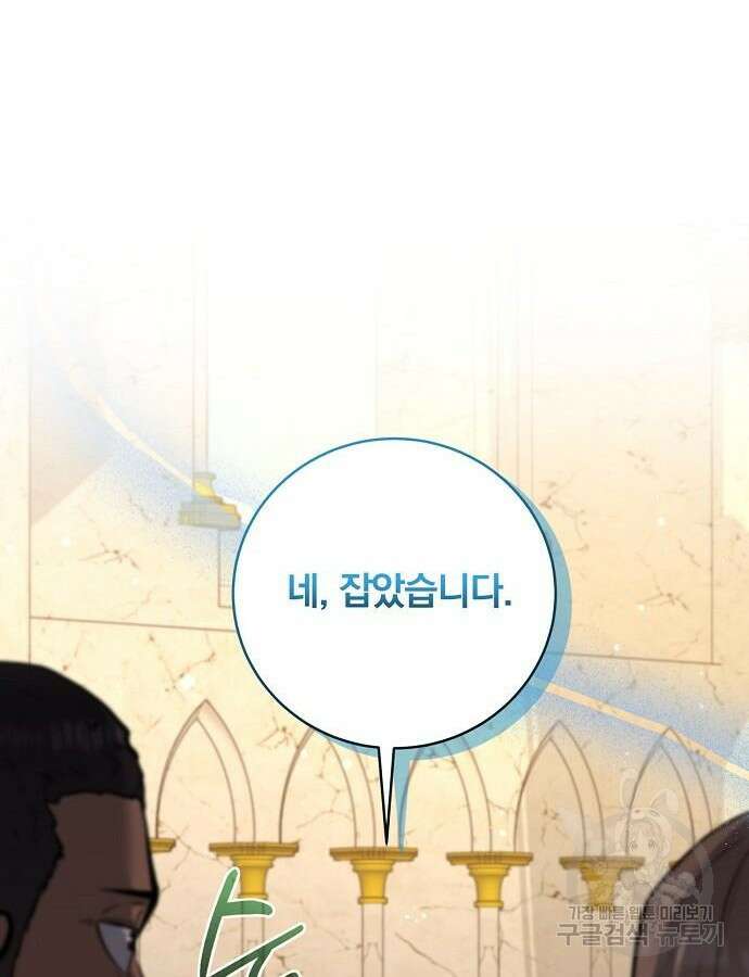 성황의 손자는 네크로맨서 22화 22