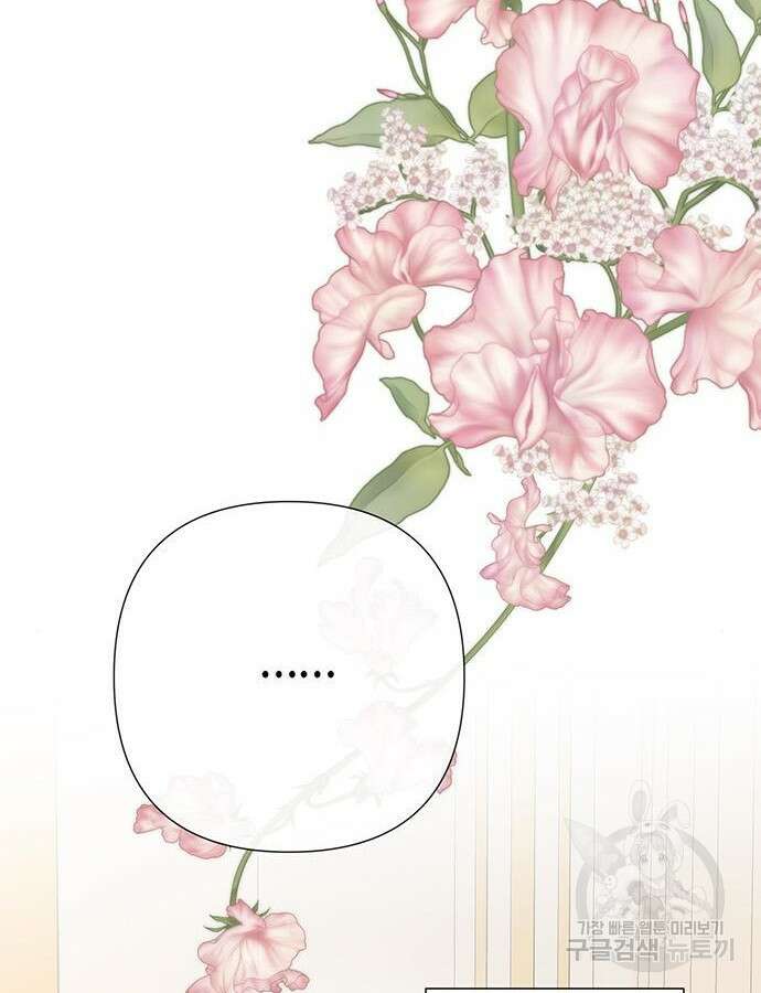 문제적 왕자님 58화 5