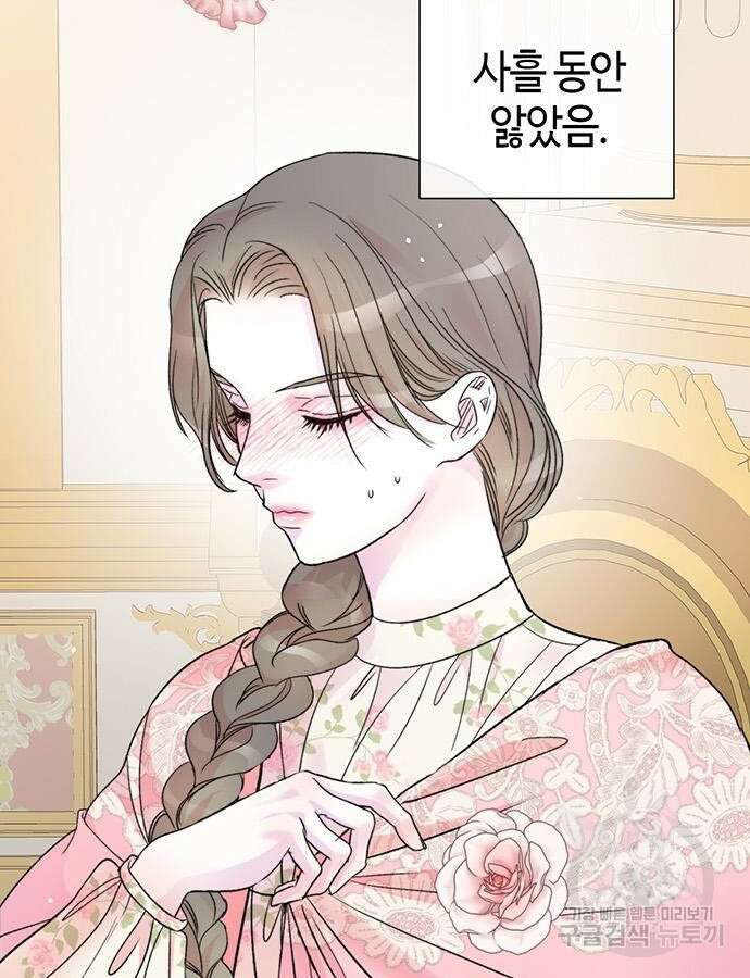문제적 왕자님 58화 6