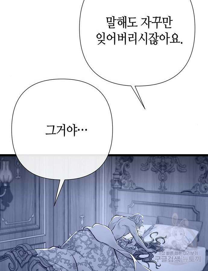 문제적 왕자님 58화 13