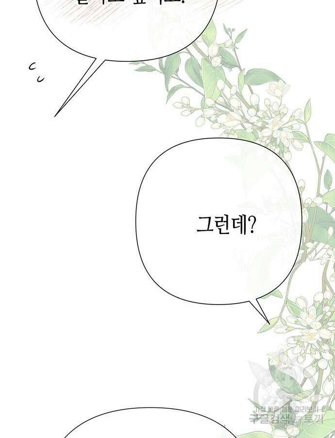 문제적 왕자님 58화 18