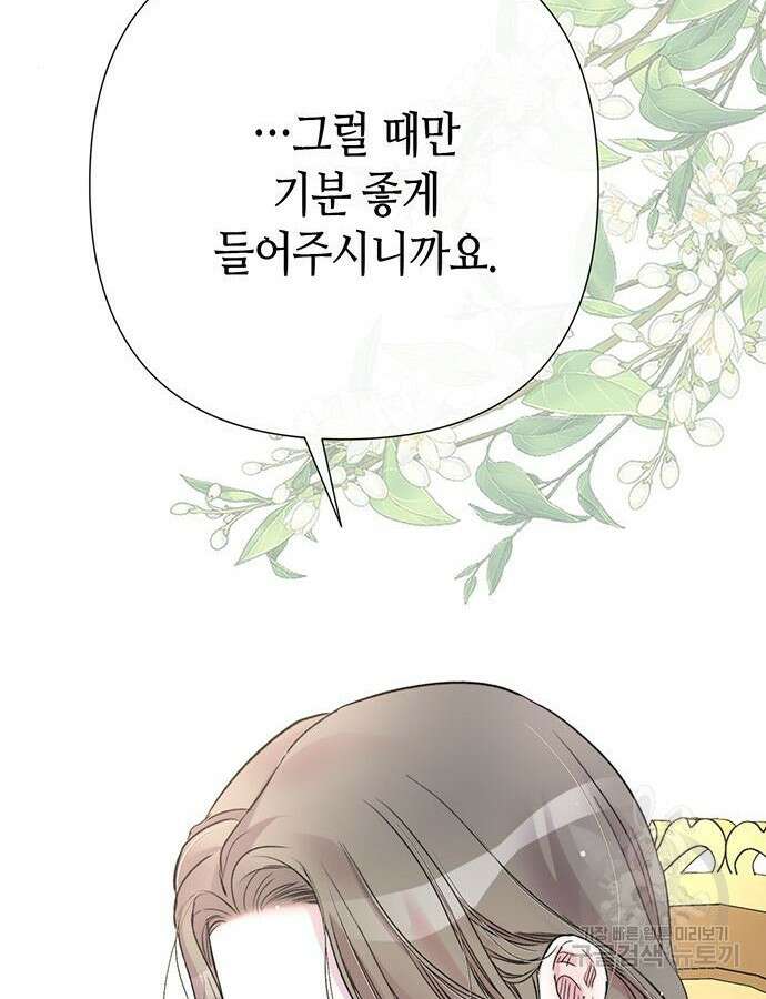문제적 왕자님 58화 19