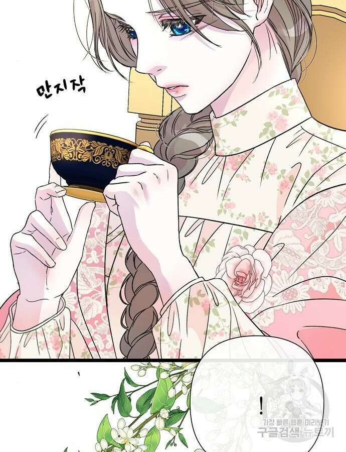 문제적 왕자님 58화 20