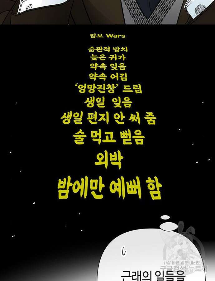 문제적 왕자님 58화 23
