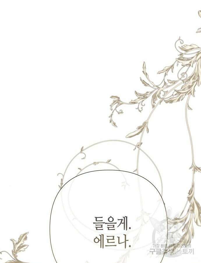 문제적 왕자님 58화 27