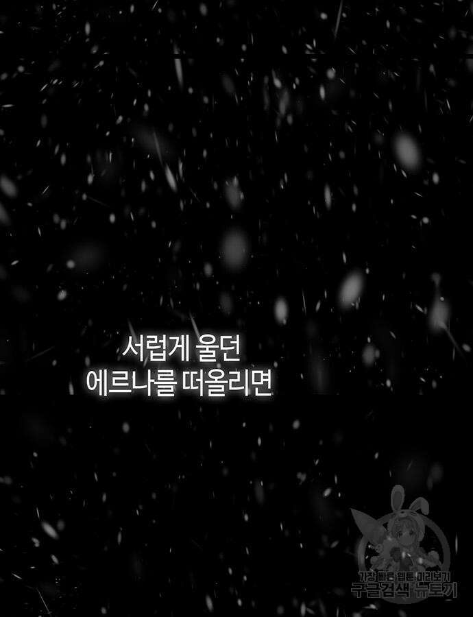 문제적 왕자님 58화 30