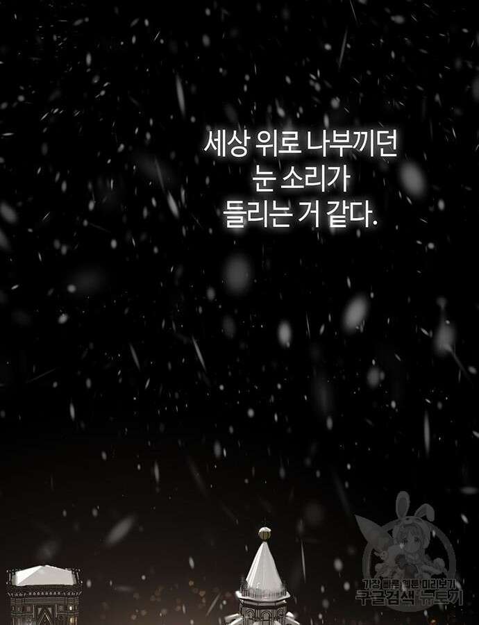 문제적 왕자님 58화 31
