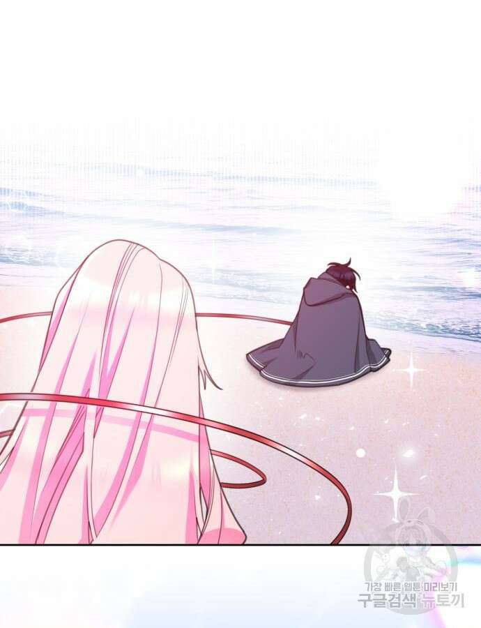 로또 황녀님 71화 13