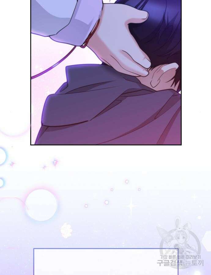 로또 황녀님 71화 23