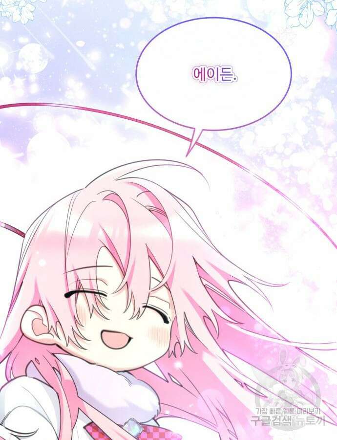 로또 황녀님 71화 26