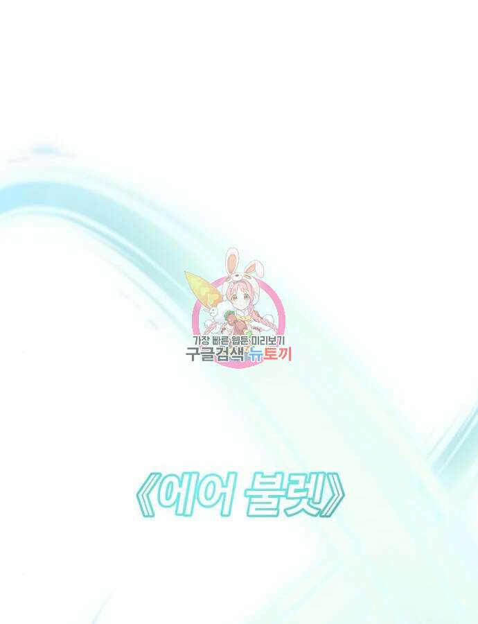 던전 씹어먹는 아티팩트 148화 1