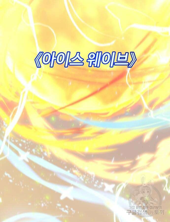 던전 씹어먹는 아티팩트 148화 4