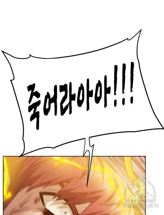 던전 씹어먹는 아티팩트 148화 16