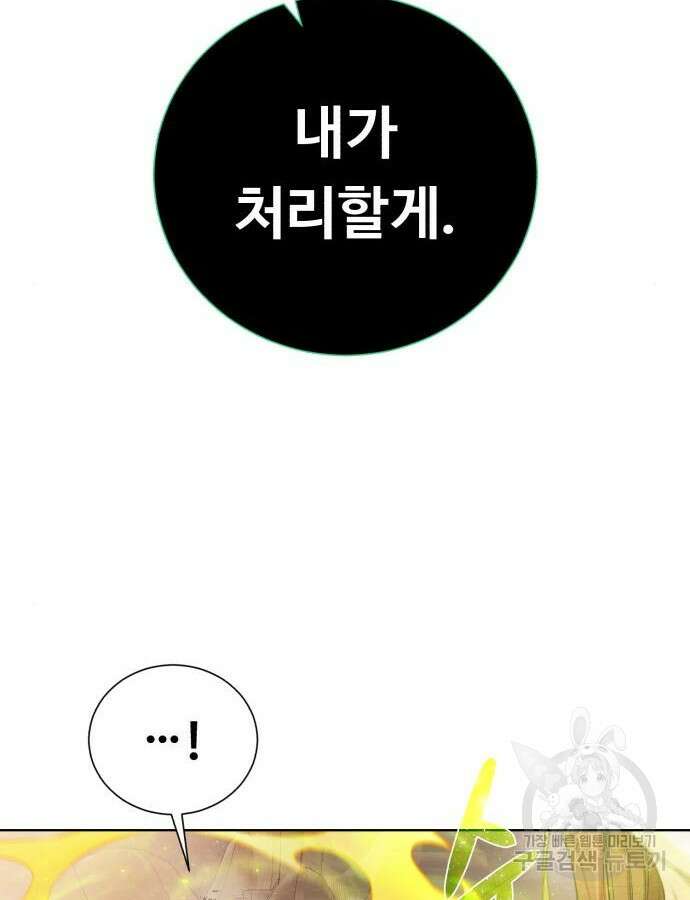 던전 씹어먹는 아티팩트 148화 33