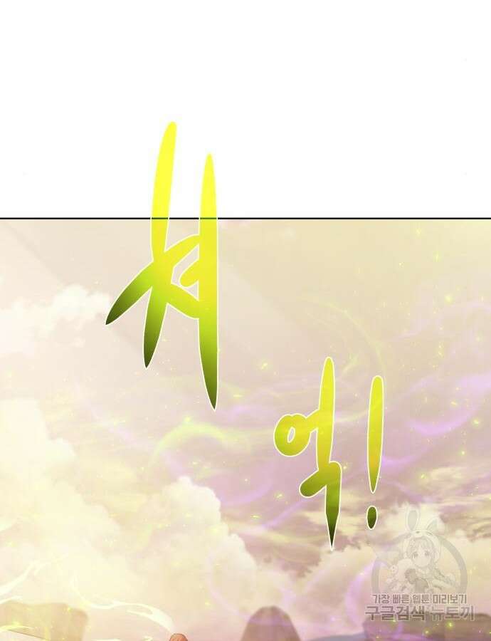 던전 씹어먹는 아티팩트 148화 35