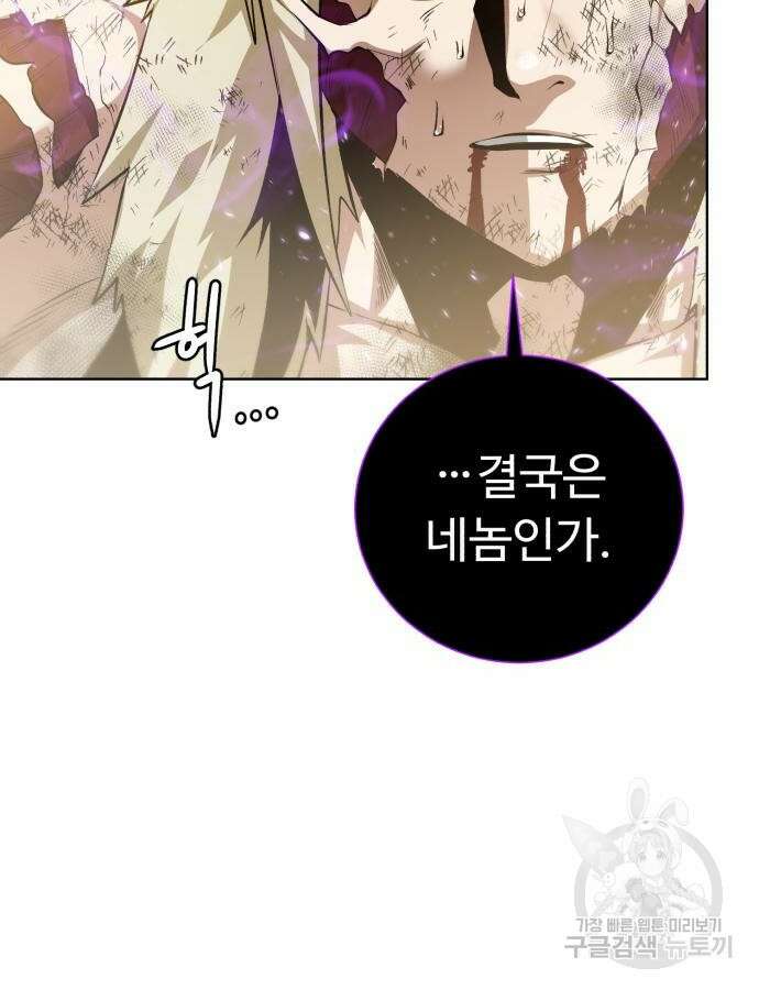 던전 씹어먹는 아티팩트 148화 38