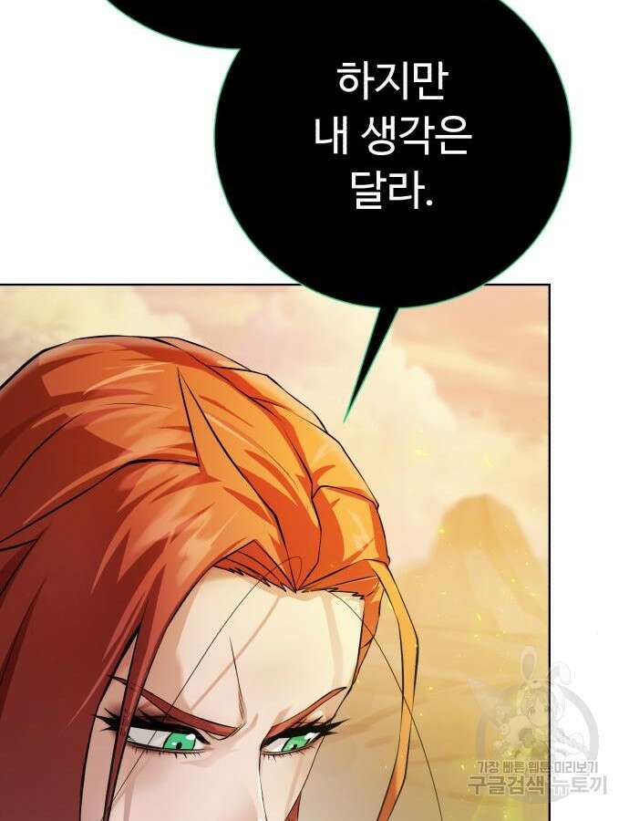 던전 씹어먹는 아티팩트 148화 49