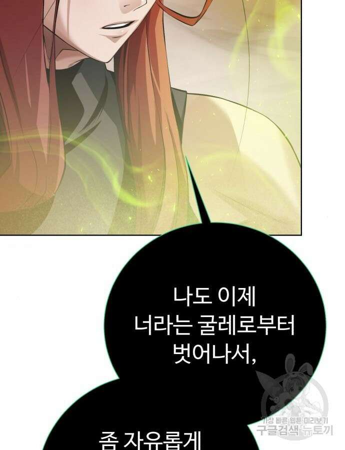 던전 씹어먹는 아티팩트 148화 50