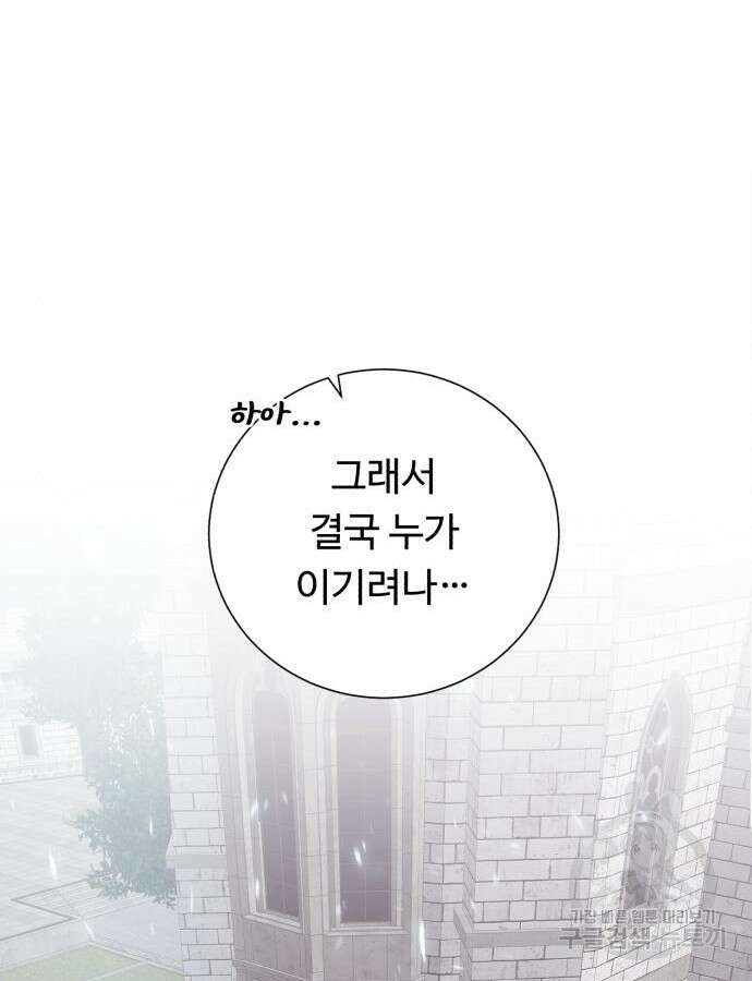던전 씹어먹는 아티팩트 148화 58