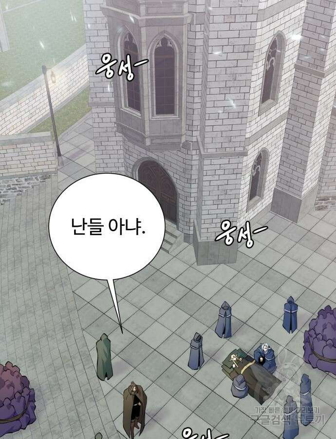 던전 씹어먹는 아티팩트 148화 59