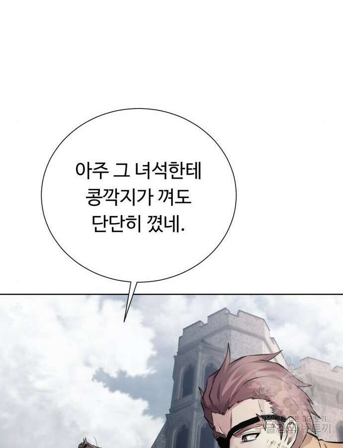 던전 씹어먹는 아티팩트 148화 61