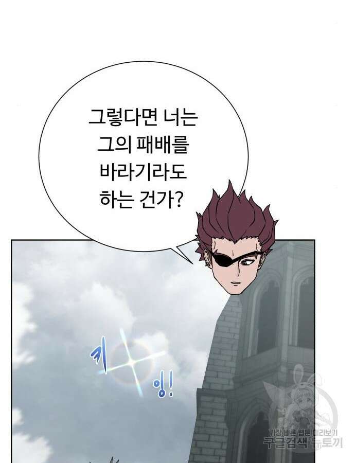 던전 씹어먹는 아티팩트 148화 63