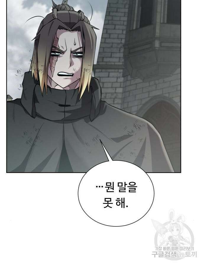 던전 씹어먹는 아티팩트 148화 64