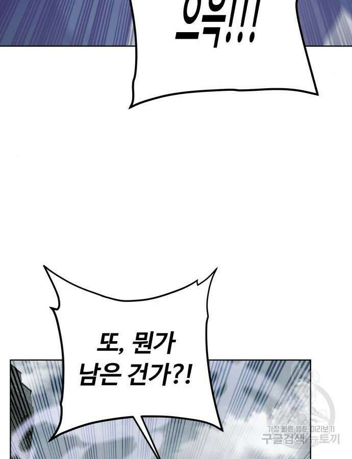 던전 씹어먹는 아티팩트 148화 70