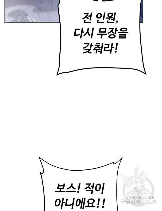 던전 씹어먹는 아티팩트 148화 72