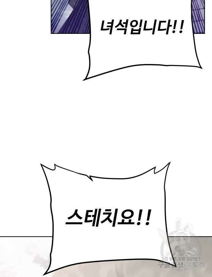 던전 씹어먹는 아티팩트 148화 74