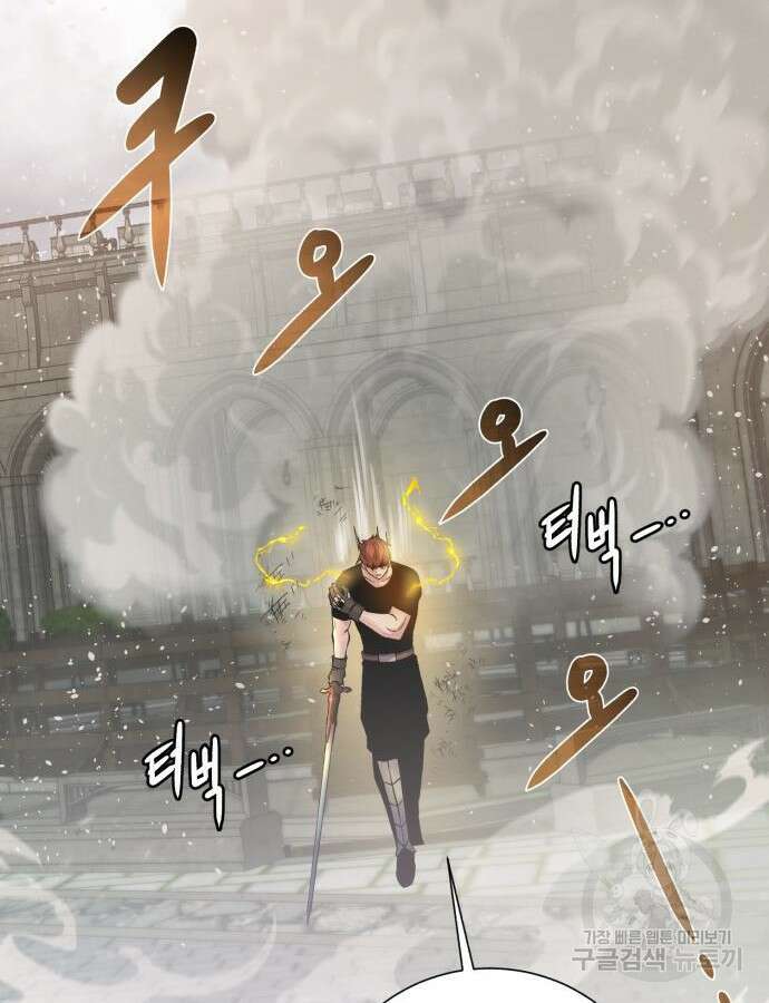 던전 씹어먹는 아티팩트 148화 75