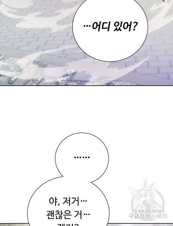 던전 씹어먹는 아티팩트 148화 76