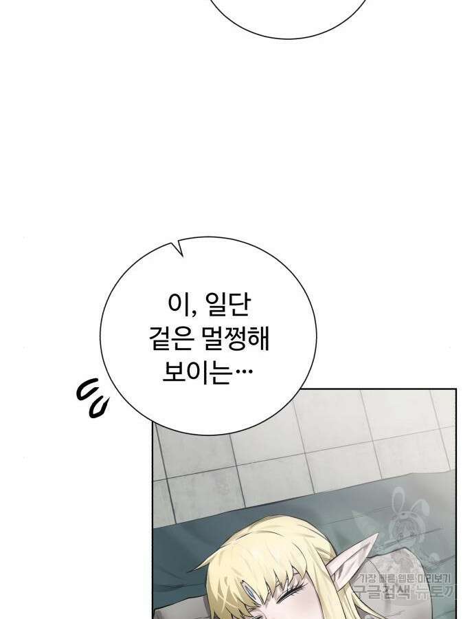 던전 씹어먹는 아티팩트 148화 78