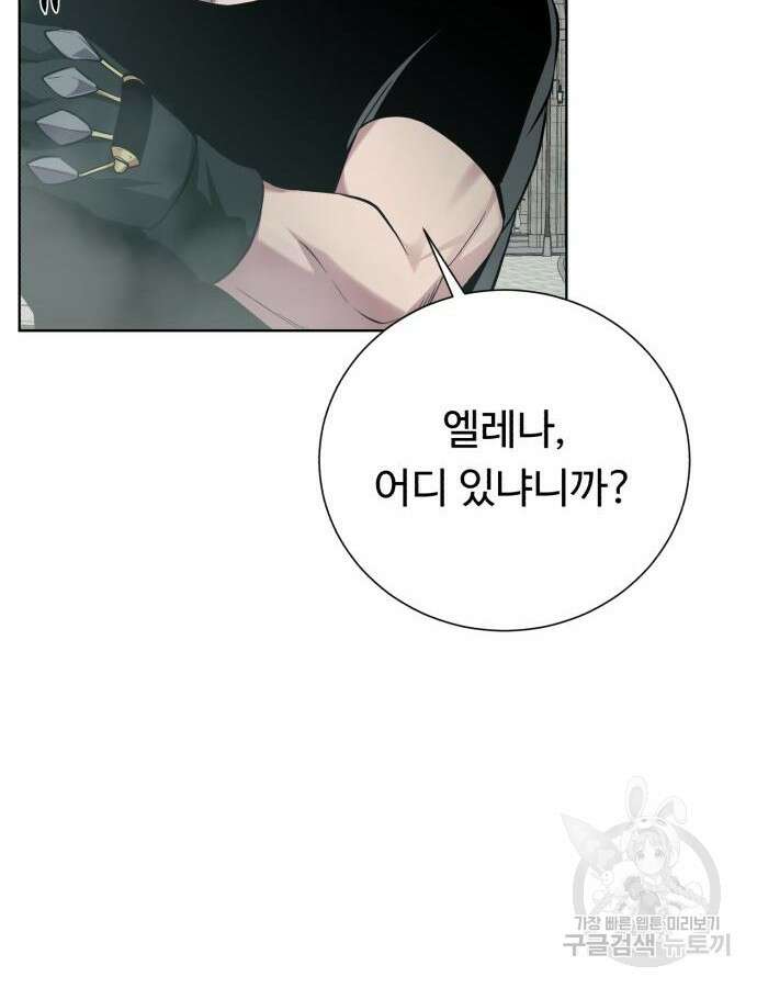 던전 씹어먹는 아티팩트 148화 81